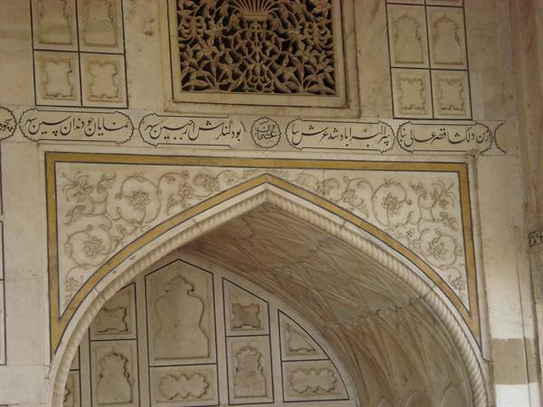 Taj Mahal Architecture