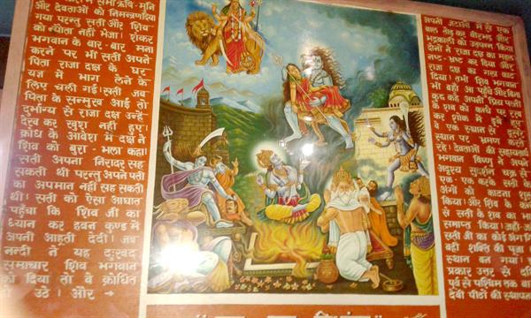 Satis Story painting at Jwala Ji